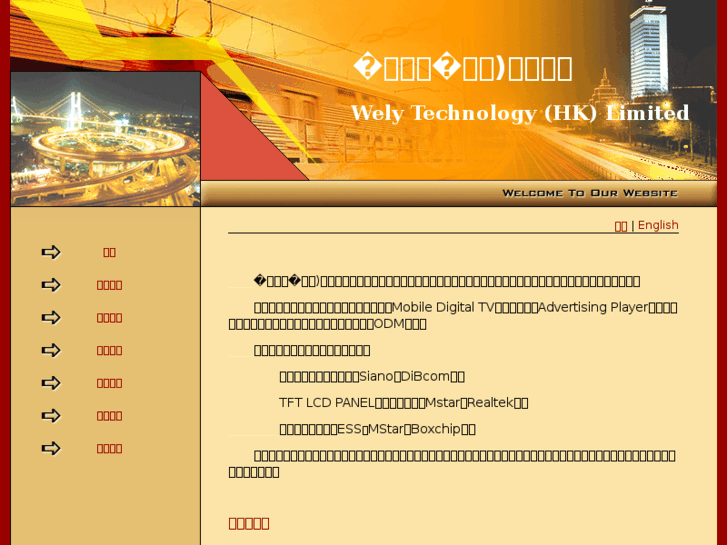 www.welytech.com