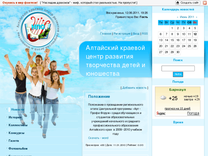 www.akcrtdiu.ru