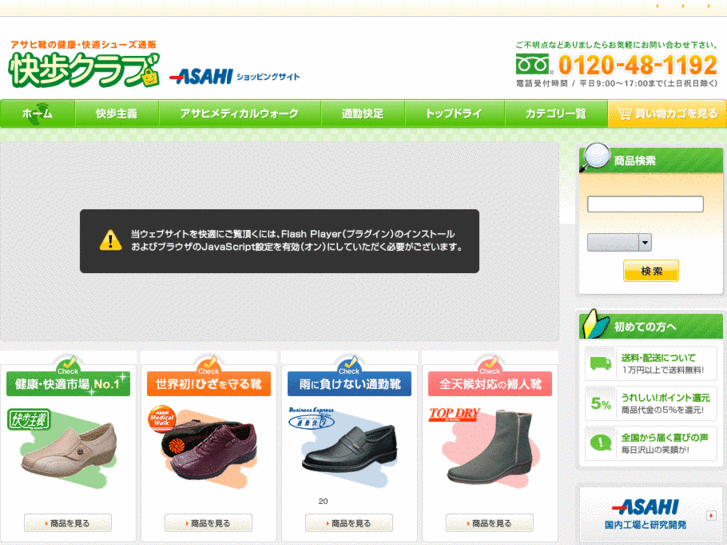 www.asahi-netshop.com