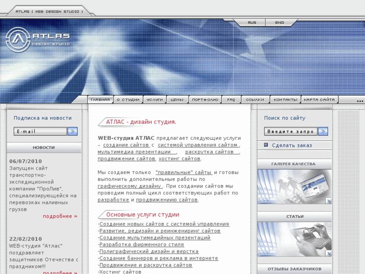 www.atlaswebstudio.ru