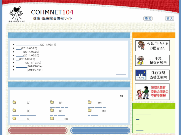 www.cohmnet.org