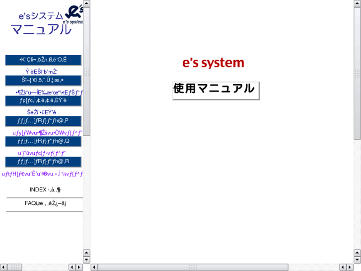 www.essystem.jp