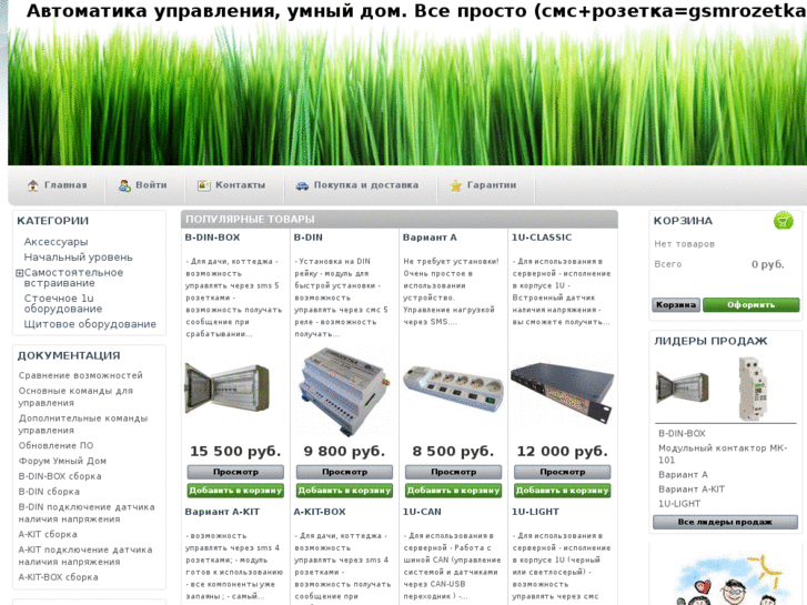 www.gsmrozetka.ru