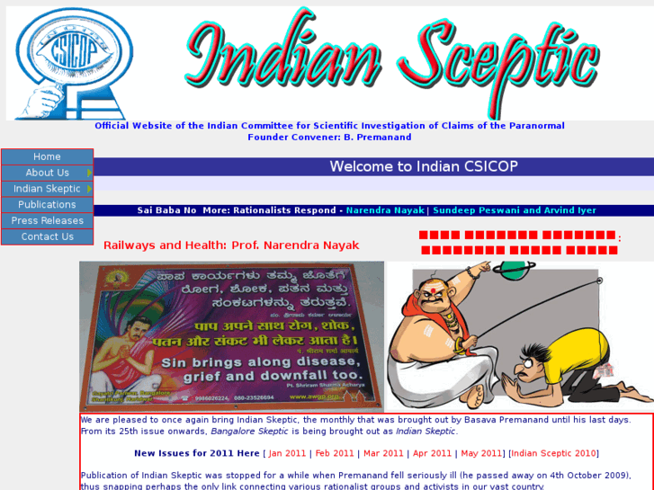 www.indiansceptic.in