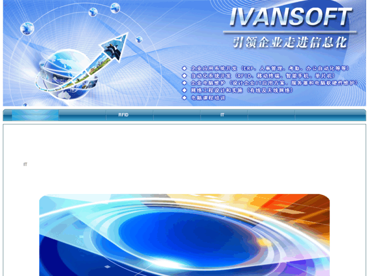 www.ivansoft.net
