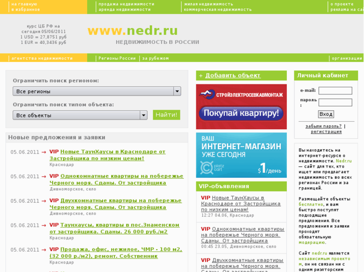 www.nedr.ru