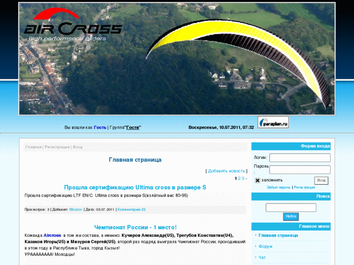 www.aircross-gliders.ru