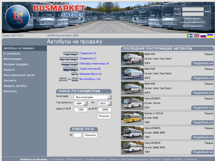 www.busmarket.com