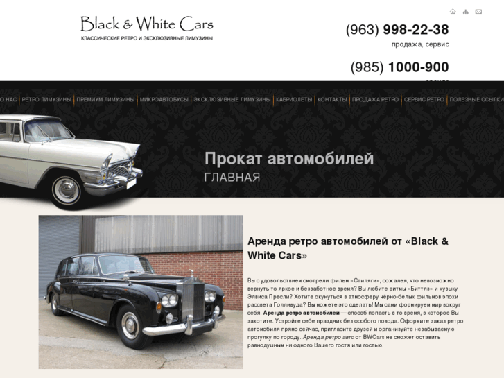 www.bwcars.ru