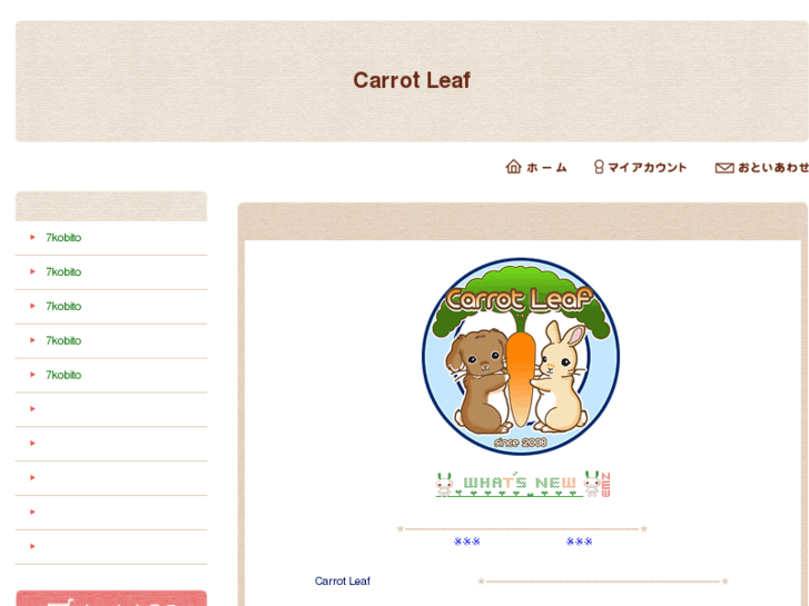 www.carrot-leaf.com