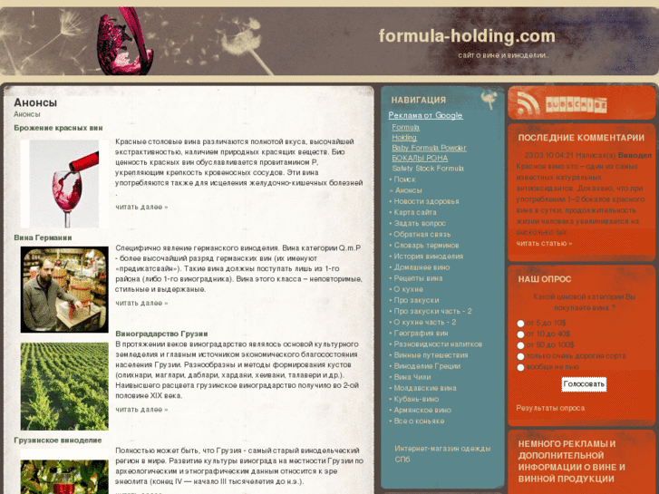 www.formula-holding.com