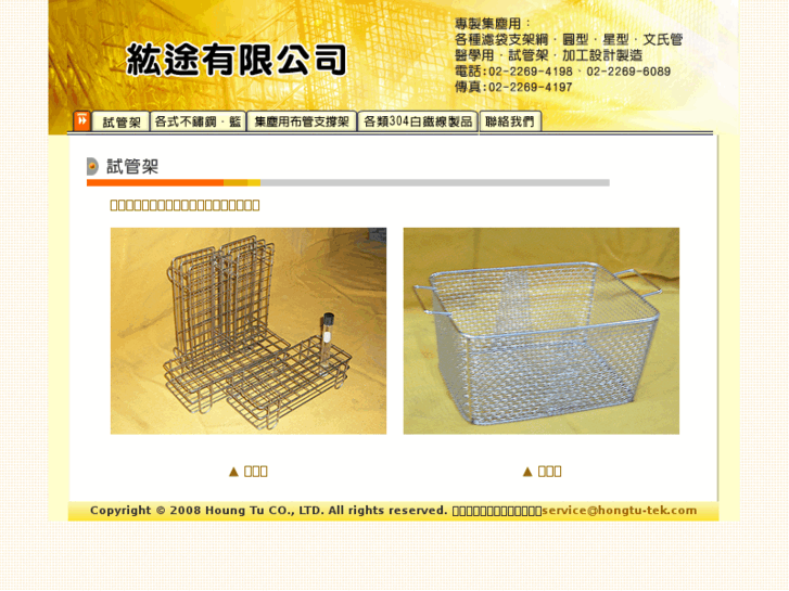 www.hongtu-tek.com