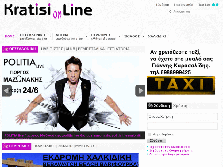 www.kratisionline.gr