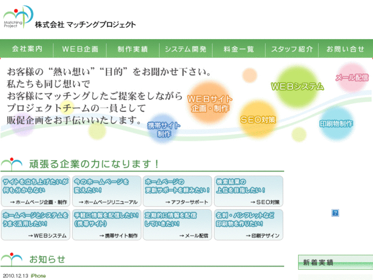 www.matching-project.jp