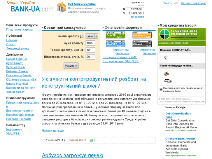 www.bank-ua.com