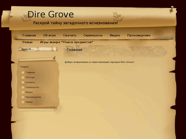 www.dire-grove-game.com