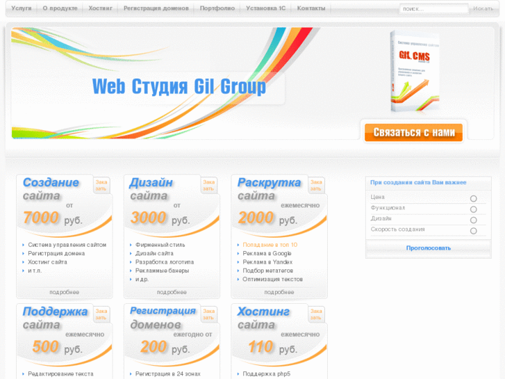 www.gilgroup.ru