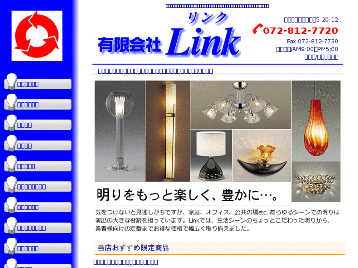 www.linklighting.net