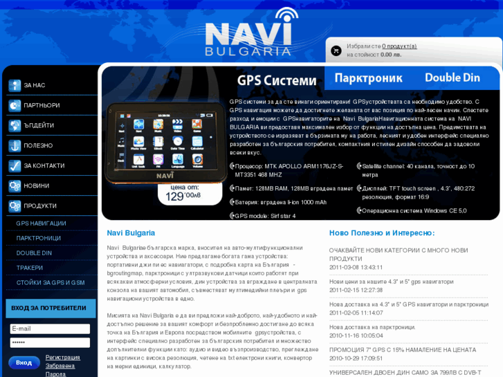 www.navi.bg