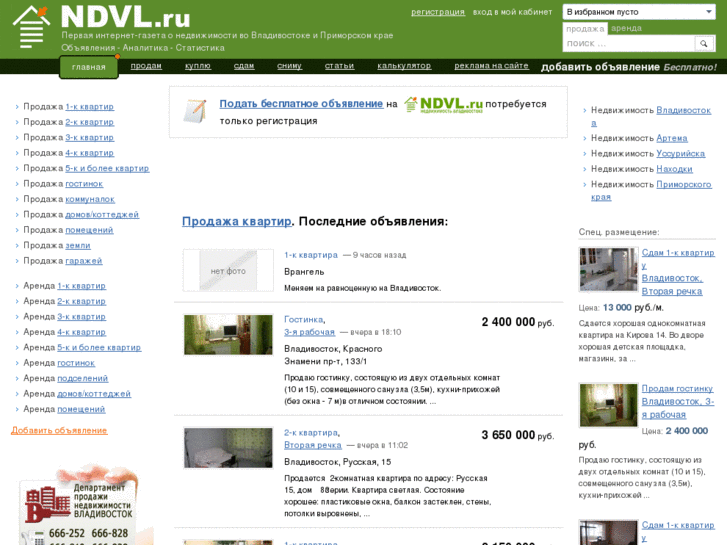 www.ndvl.ru