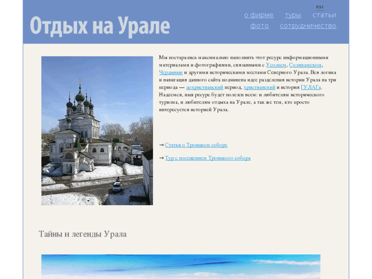 www.northural.ru