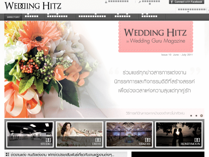 www.weddinghitz.com