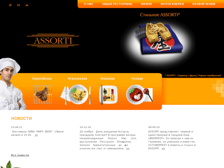 www.assorti.net