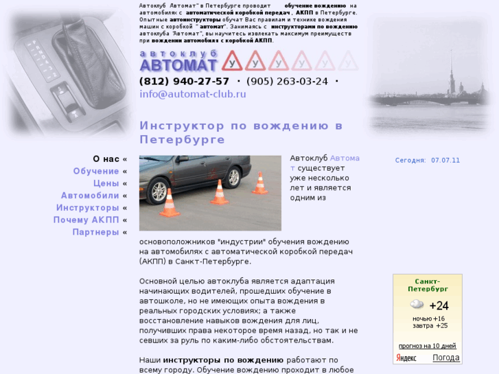 www.automat-club.ru