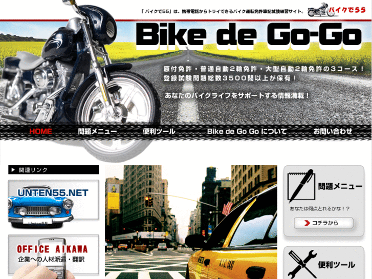 www.bike55.mobi