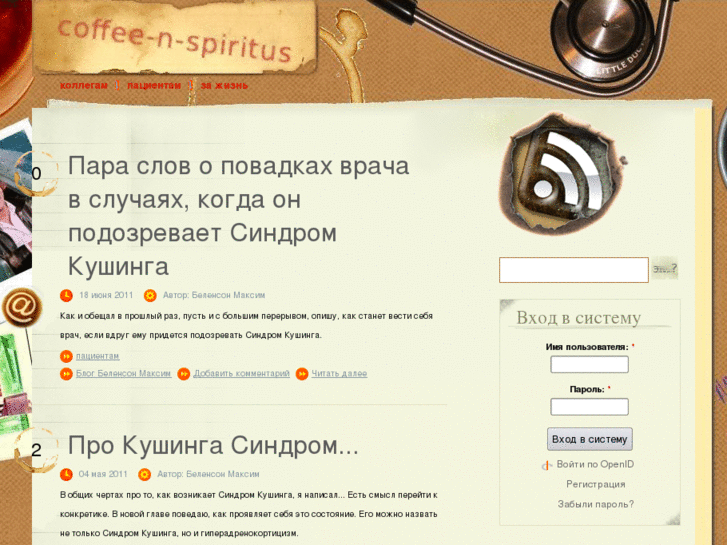 www.coffee-n-spiritus.ru