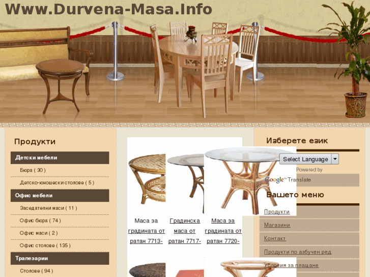 www.durvena-masa.info