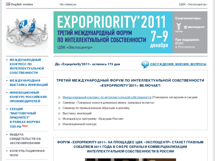 www.expo-priority.ru