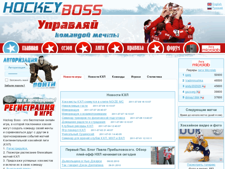 www.hockeyboss.ru