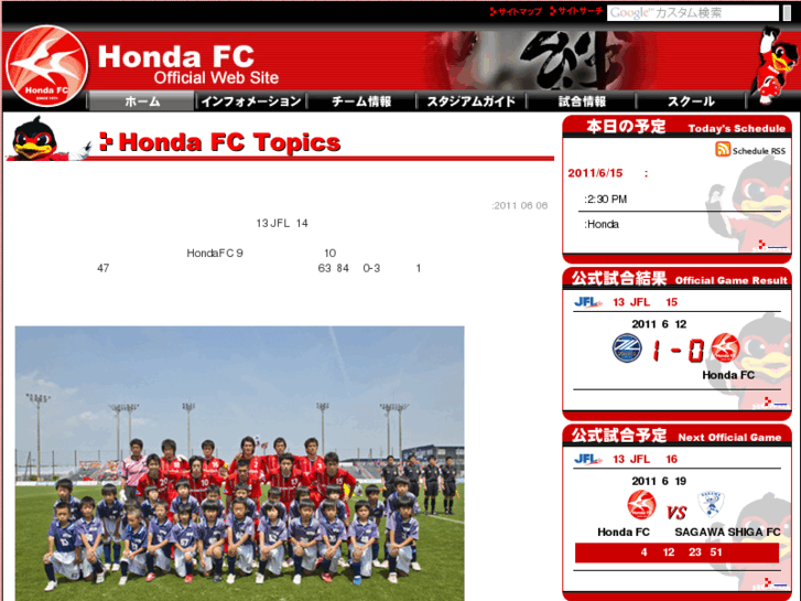 www.honda-fc.gr.jp