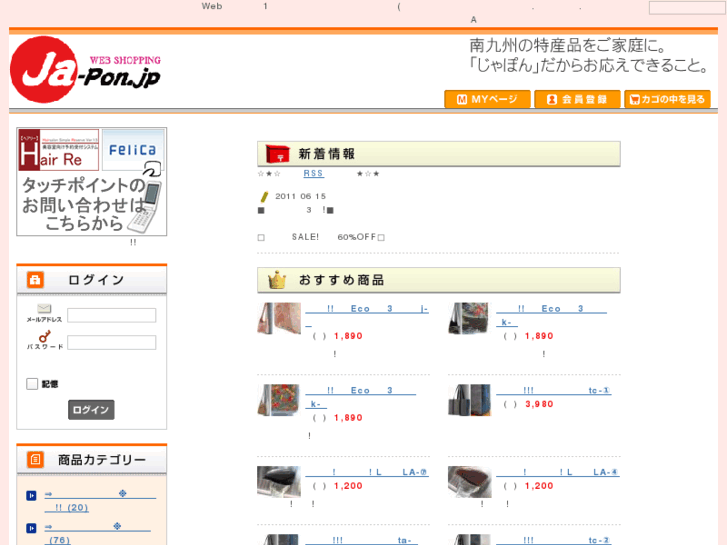 www.ja-pon.jp