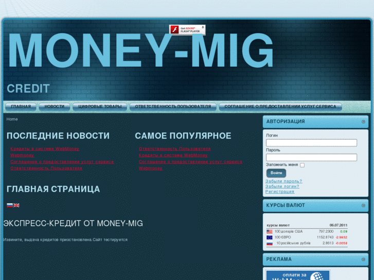 www.mig-kredit2011.com