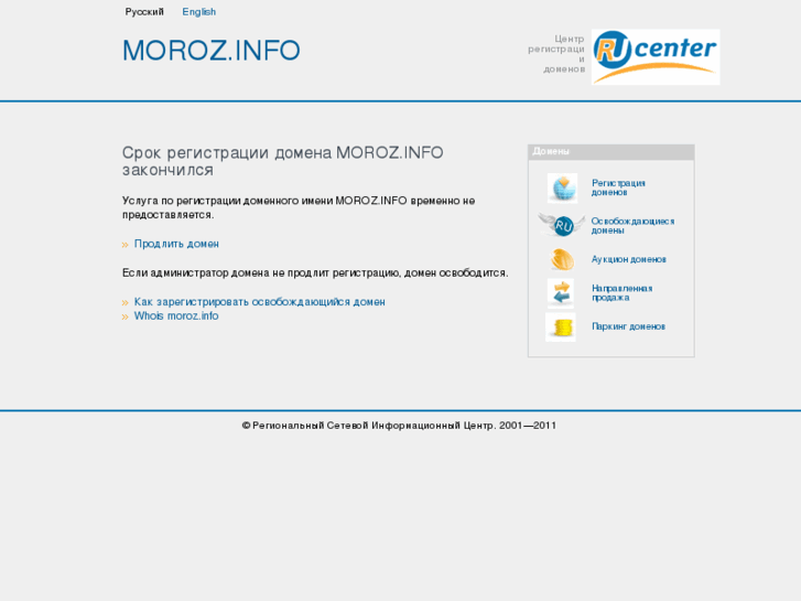 www.moroz.info