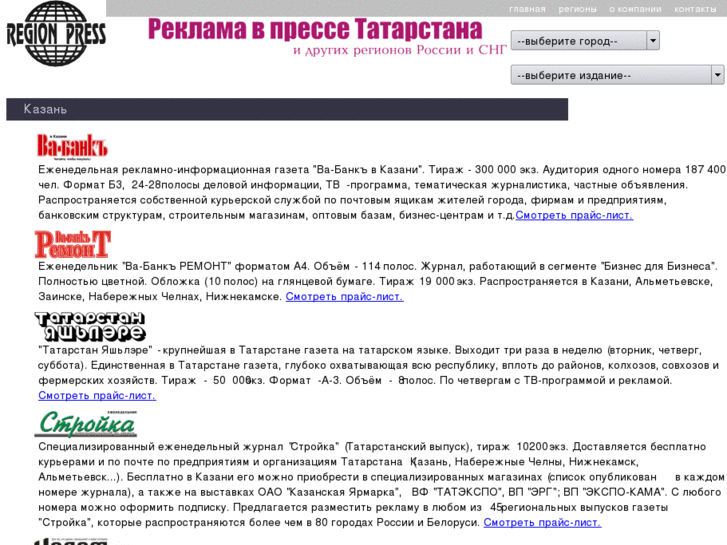 www.region-press.ru