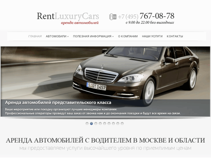 www.rentluxurycars.ru