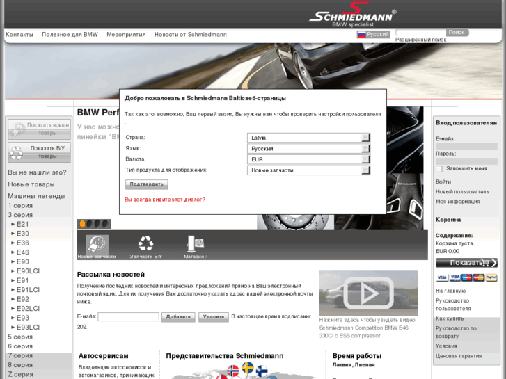 www.schmiedmann.lv