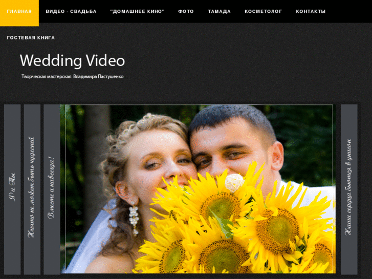 www.wedvideo.net