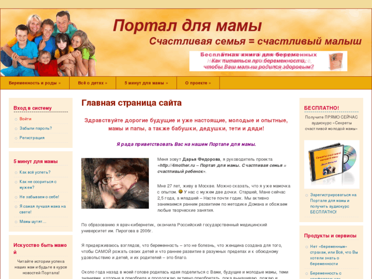 www.4mother.ru