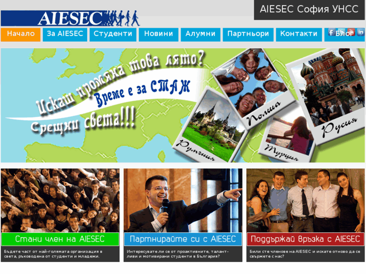 www.aiesec-unwe.net