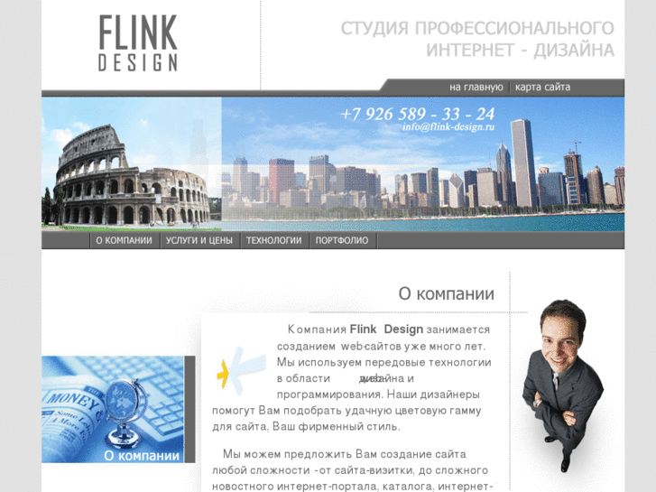 www.flink-design.ru