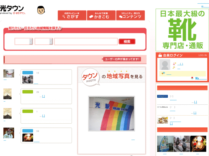 www.hikari-town.com