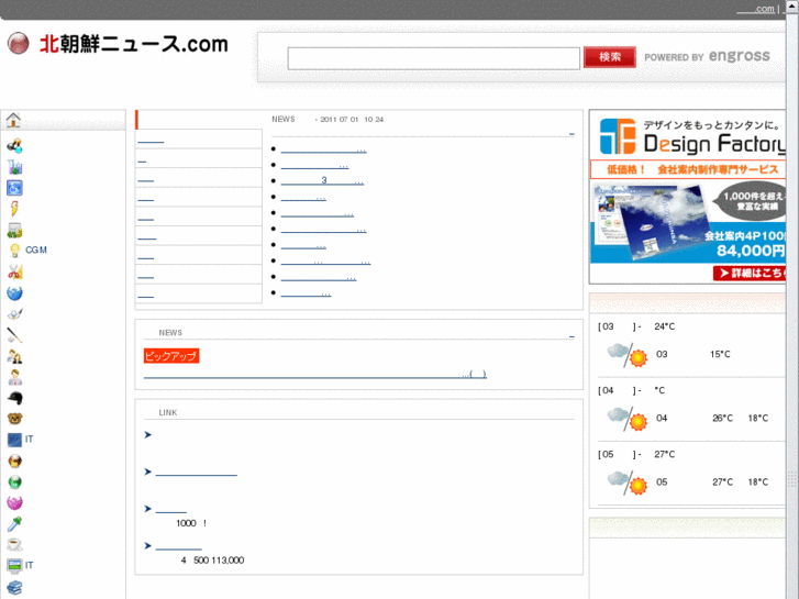 www.northkorea-newslist.com