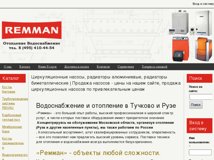 www.remman.ru