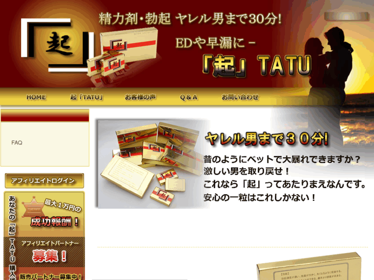 www.tatu-yorokobi.com