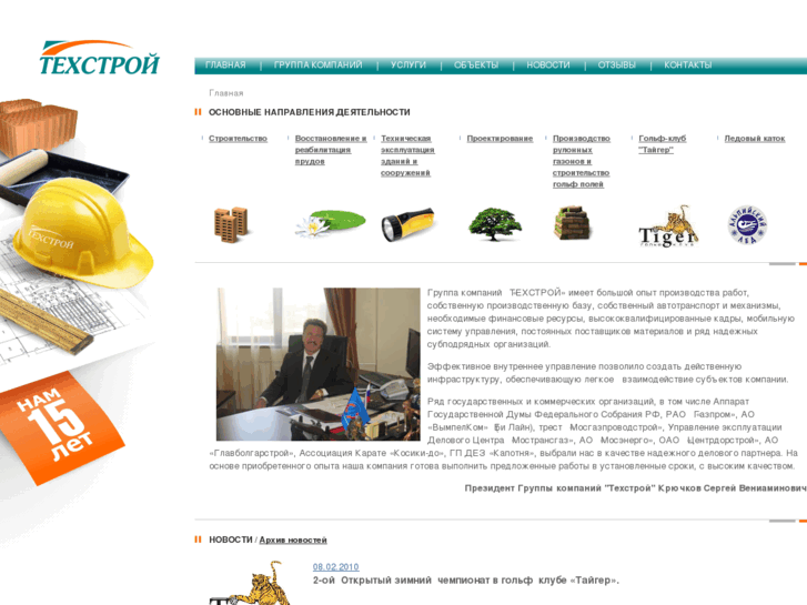 www.techstroy-group.ru