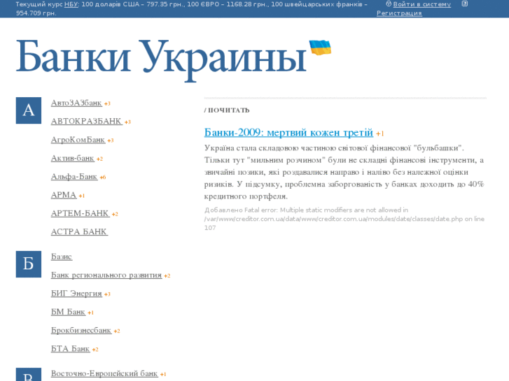 www.banksofukraine.com